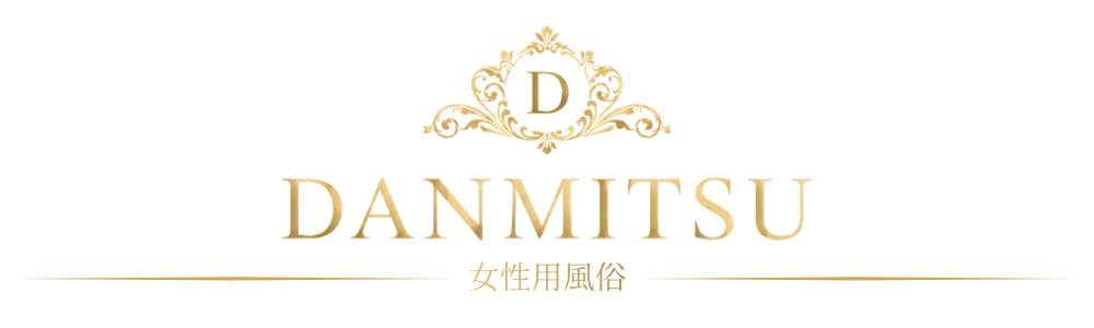 女性用風俗店 DANMITSU